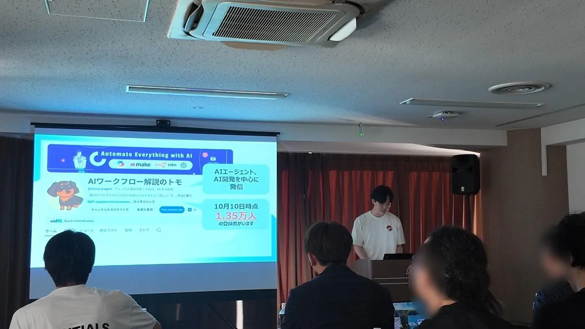 スクリーンの前で講義をするトモさん