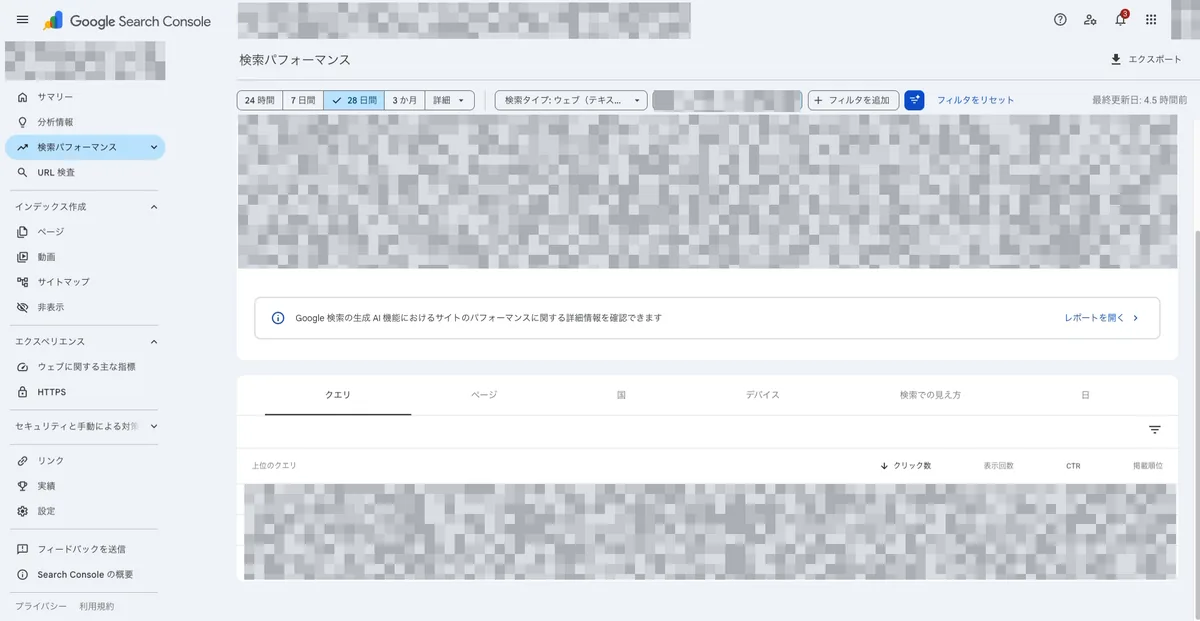 Google Search Consoleの検索パフォーマンス画面で、期間を28日間にしてクエリタブを開いたところ